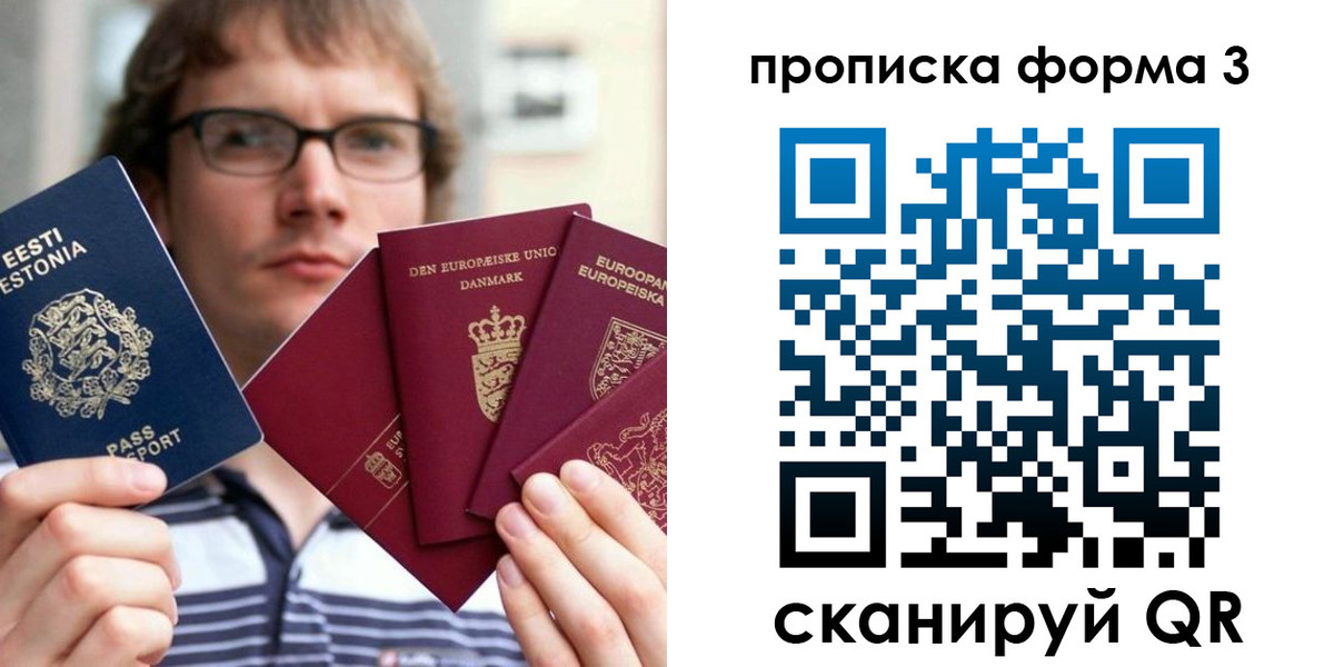 временная прописка в Касли