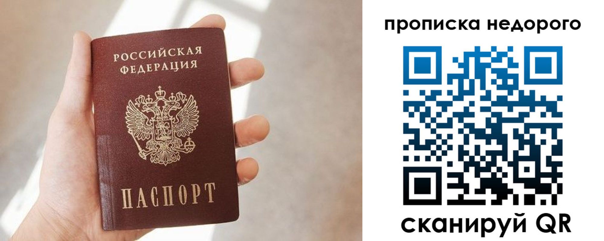 временная регистрация в квартире в Касли