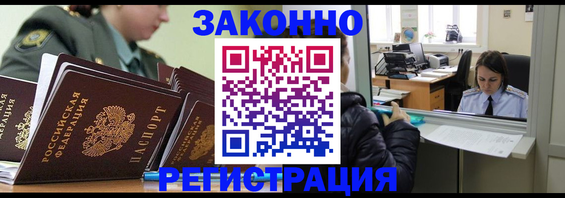 временная регистрация адрес в Касли